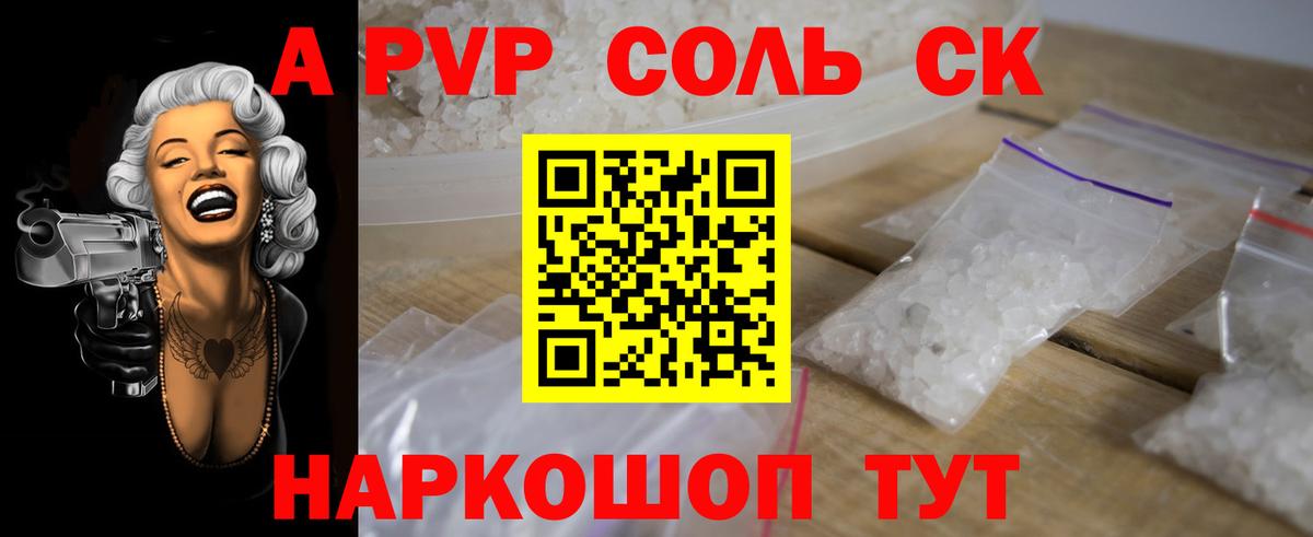 продажа наркотиков  Вход с VPN  APVP  Alfa_PVP Crystall  A PVP крисы CK  Ачхой-Мартан  А ПВП СК КРИС 