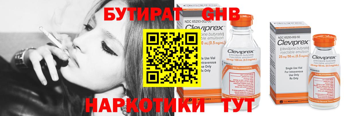 Бутират буратино  БУТИРАТ  Ачхой-Мартан  Вход с VPN 