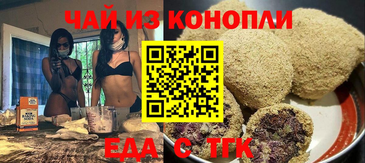 Canna-Cookies марихуана  Вход с VPN  Ачхой-Мартан 