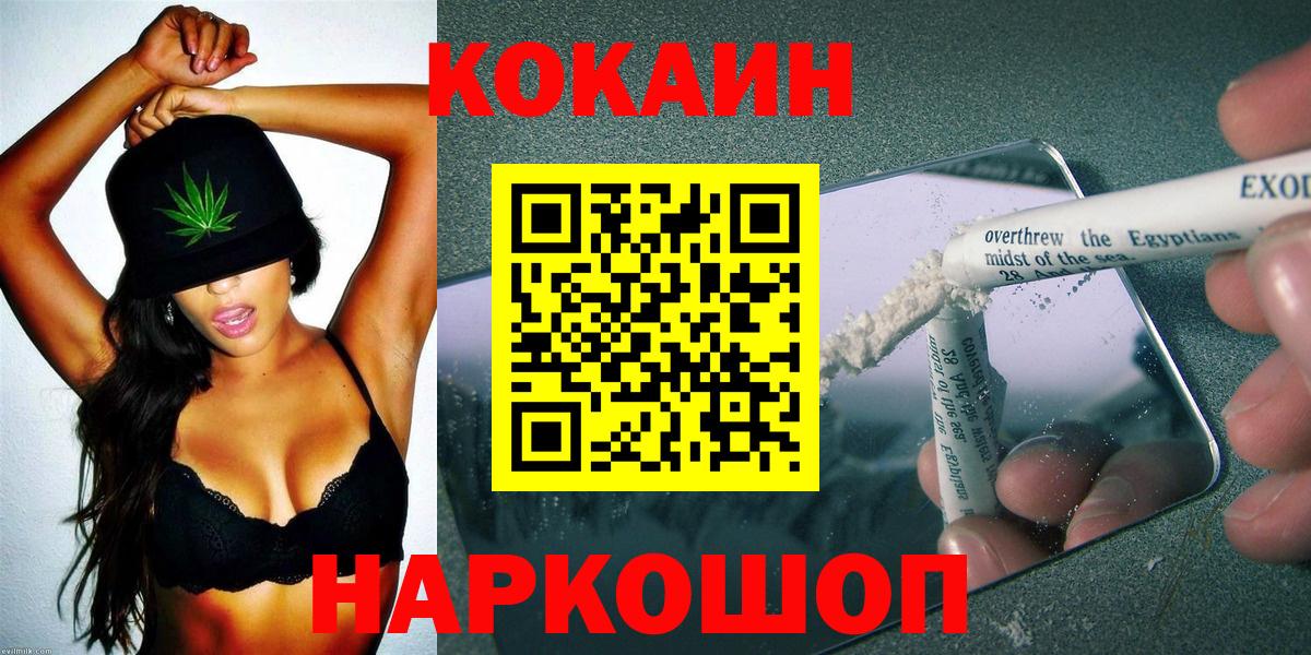 Cocaine 98% Ачхой-Мартан