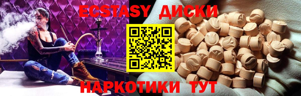 Ачхой-Мартан  ОМГ ОМГ ССЫЛКА  Экстази  Вход с VPN  Экстази 280 MDMA  ЭКСТАЗИ DUBAI 