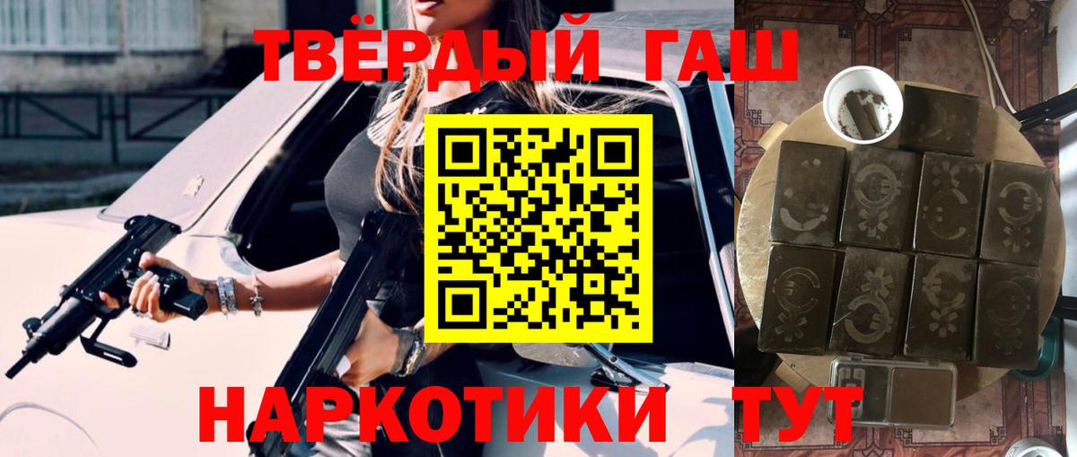 Гашиш hashish  Вход с VPN  ГАШИШ Premium  ГАШ  Ачхой-Мартан 