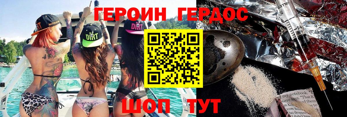 ГЕРОИН гречка  Вход с VPN  Ачхой-Мартан 