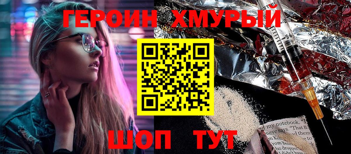 Героин VHQ Ачхой-Мартан