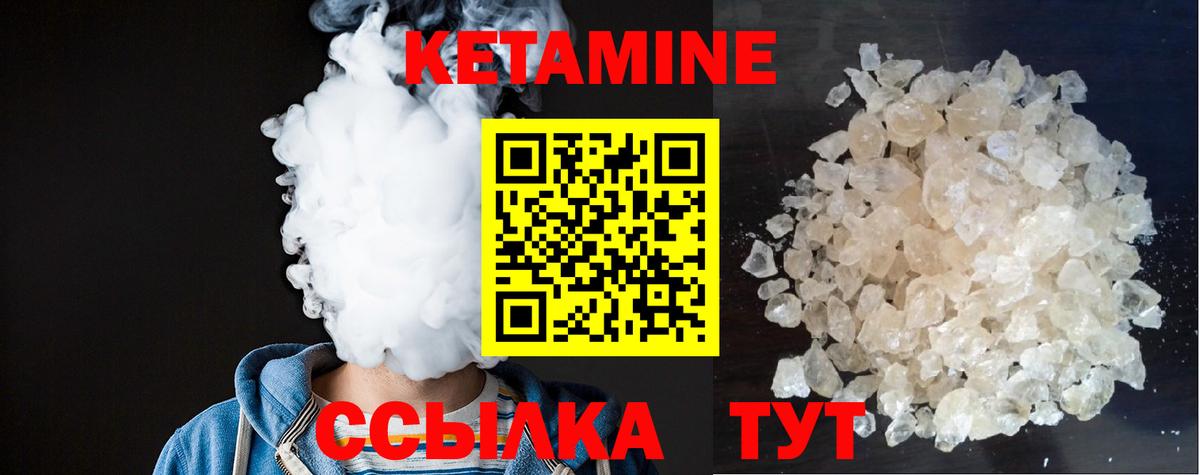 КЕТАМИН VHQ Ачхой-Мартан