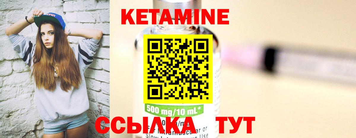 Ачхой-Мартан  Кетамин ketamine  Вход с VPN  КЕТАМИН VHQ 