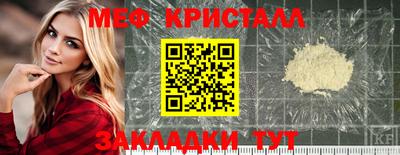 мяу мяу кристалл Тулун