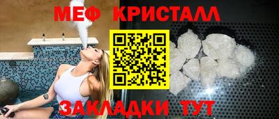мяу мяу кристалл Тулун