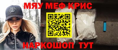 мяу мяу кристалл Тулун