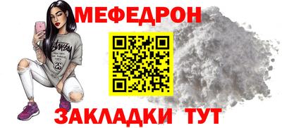 мяу мяу кристалл Тулун