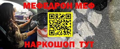 мяу мяу кристалл Тулун