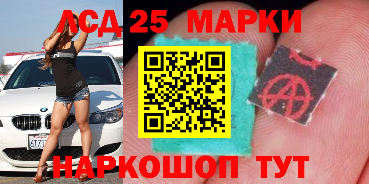 LSD-25 экстази ecstasy Ачхой-Мартан