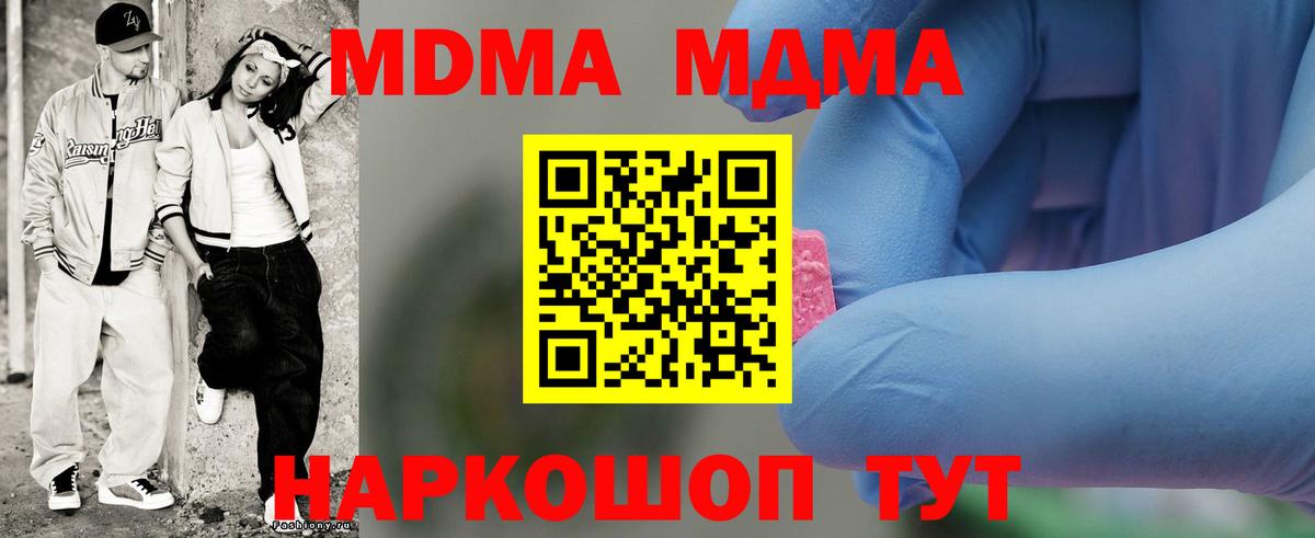 Ачхой-Мартан  MDMA crystal  МДМА crystal  MDMA  Вход с VPN 