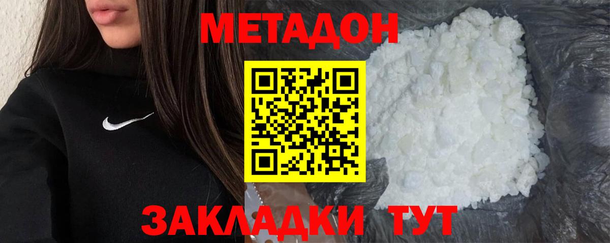 Ачхой-Мартан  МЕТАДОН VHQ  Вход с VPN  Метадон VHQ 