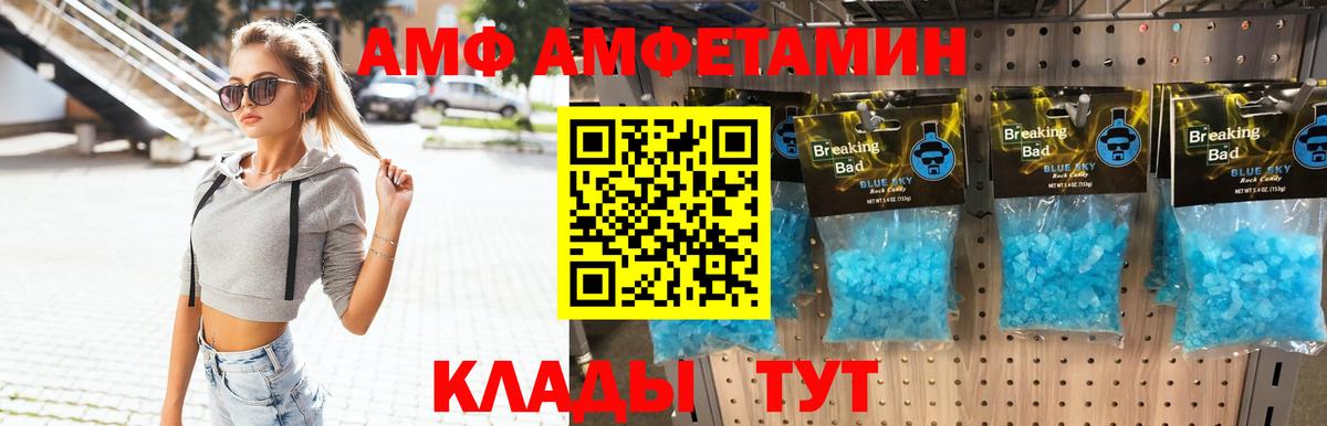 Первитин мет Ачхой-Мартан