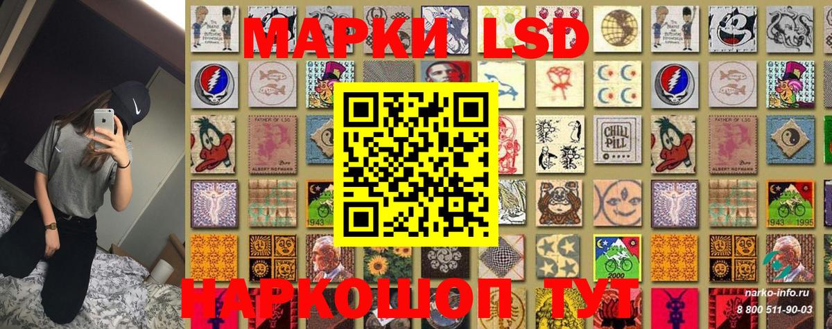 Марки 25I-NBOMe 1,5мг Ачхой-Мартан